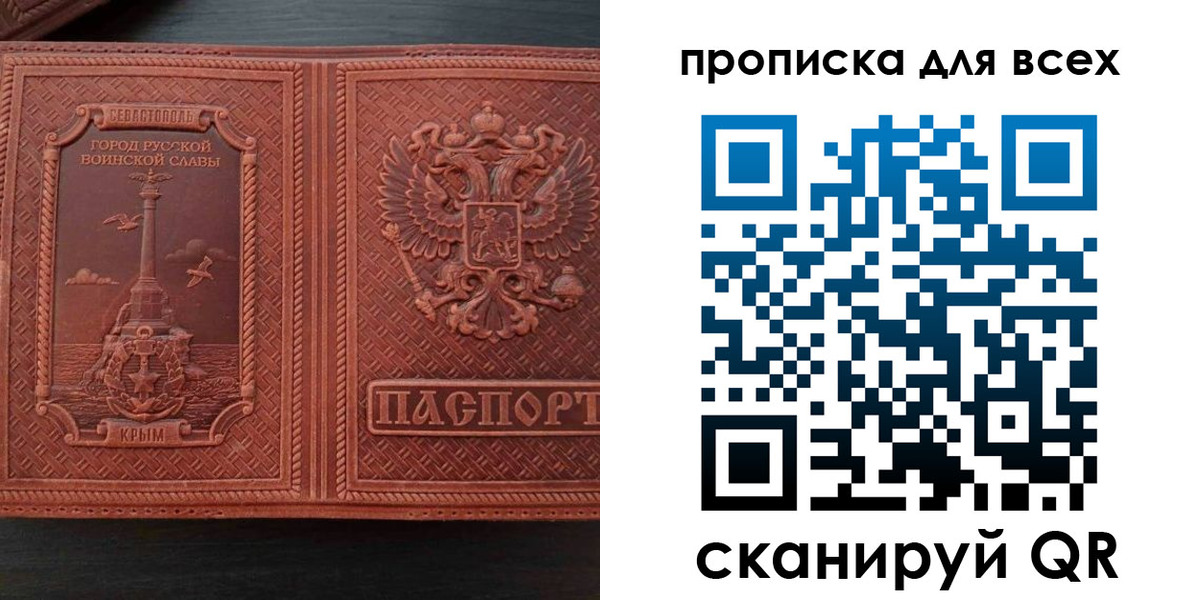прописка паспорт в Лузе