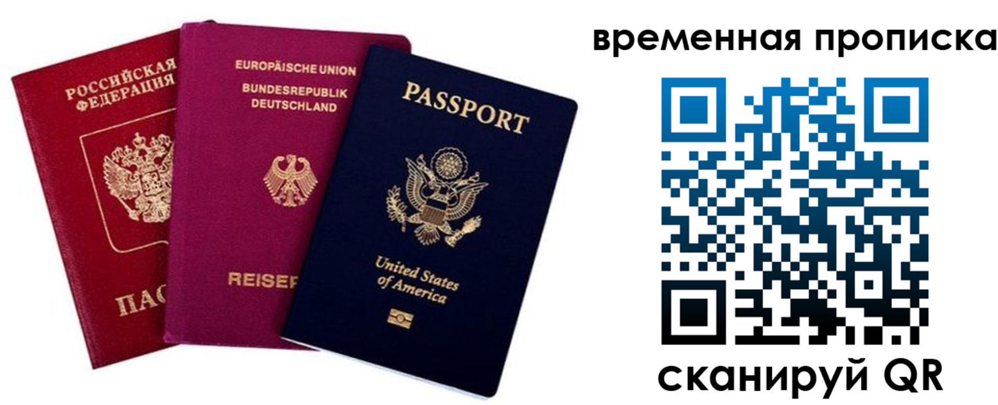 прописка иностранных граждан в Лузе