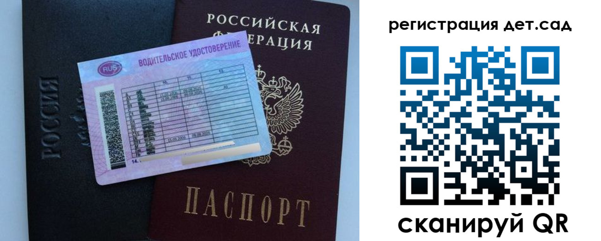 регистрация в Лузе