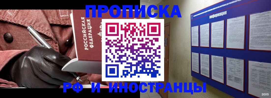 прописка для школы в Лузе