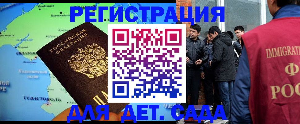 прописка ребенка в Лузе