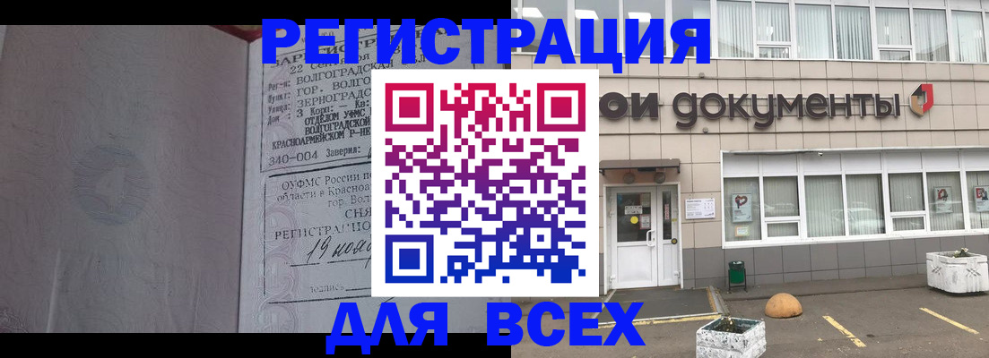 прописка 2025 в Лузе