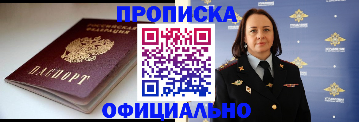 миграционный учет в Лузе