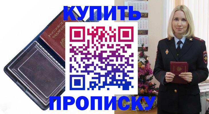 прописка поиск в Лузе