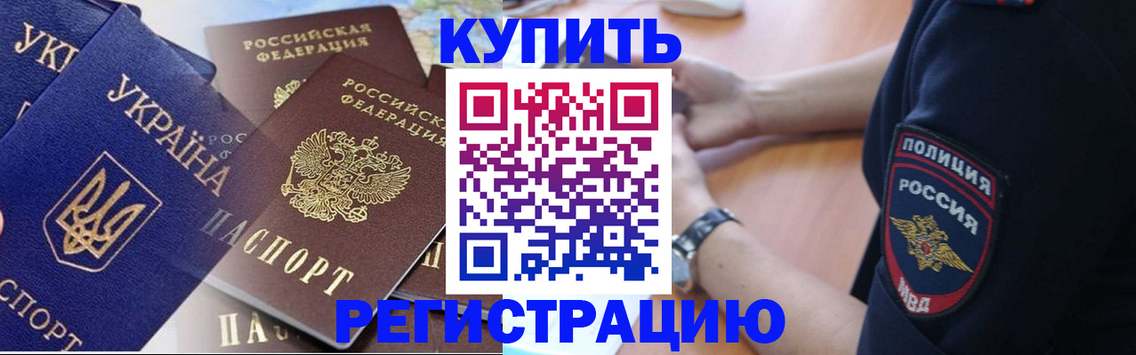 временная регистрация поиск в Лузе