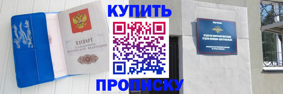 купить прописку в Лузе