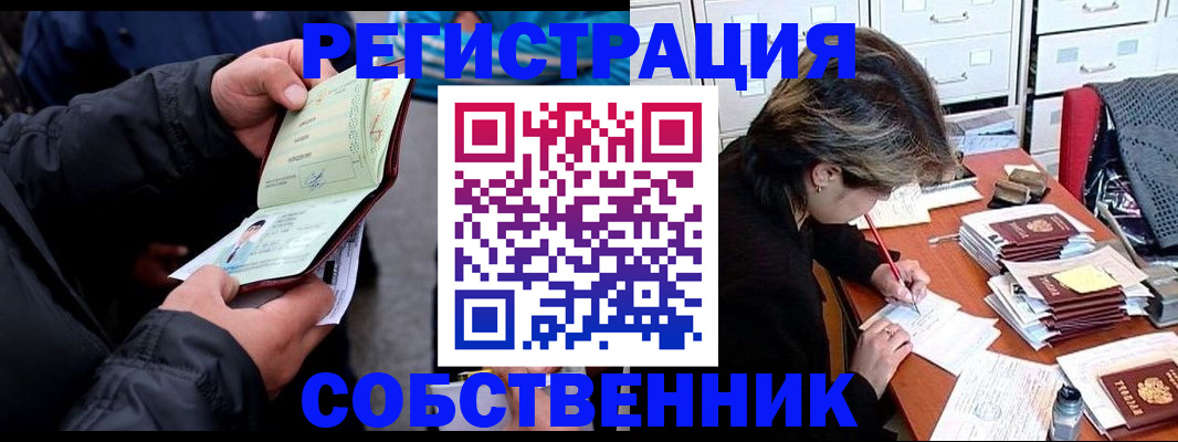временная регистрация поиск в Лузе